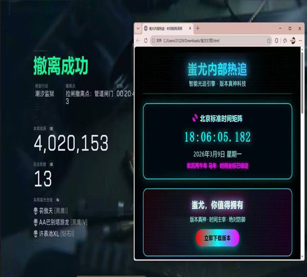 三角洲外挂视角实操软件效果